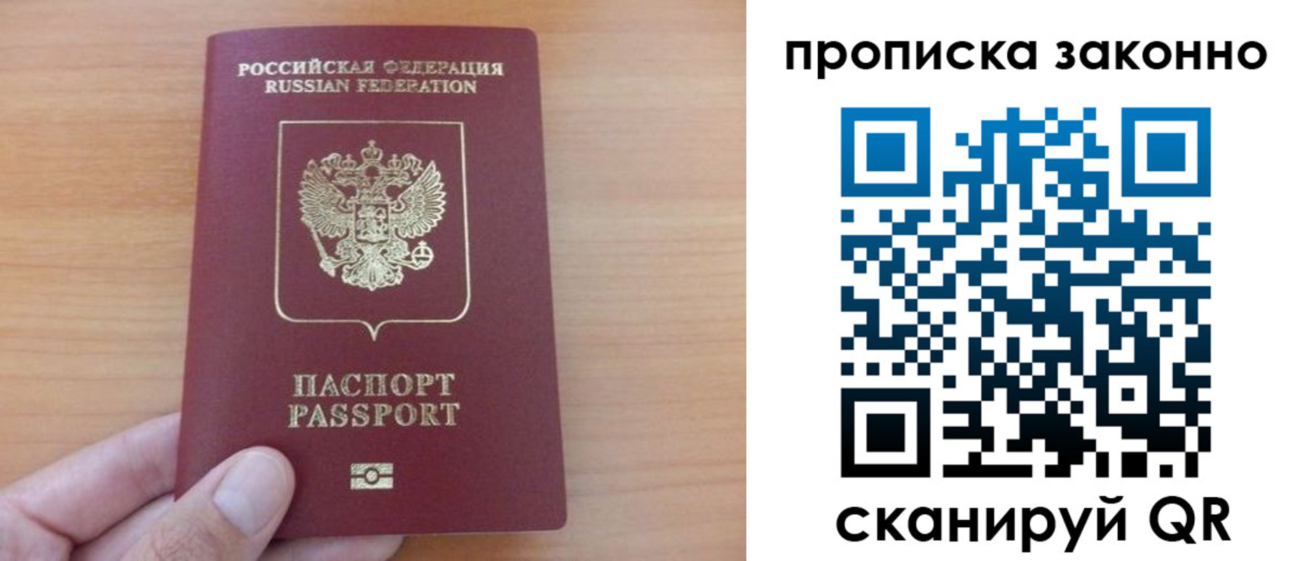 купить прописку в Боготоле