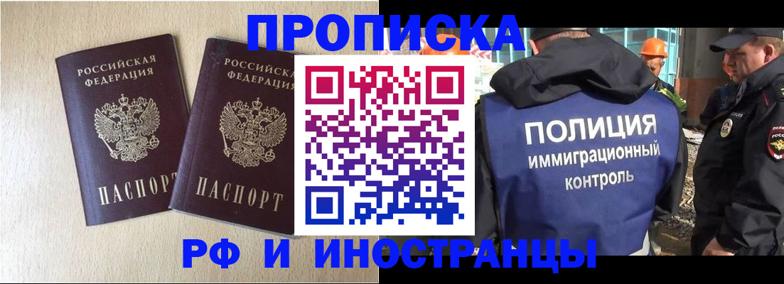 временная регистрация собственник в Боготоле