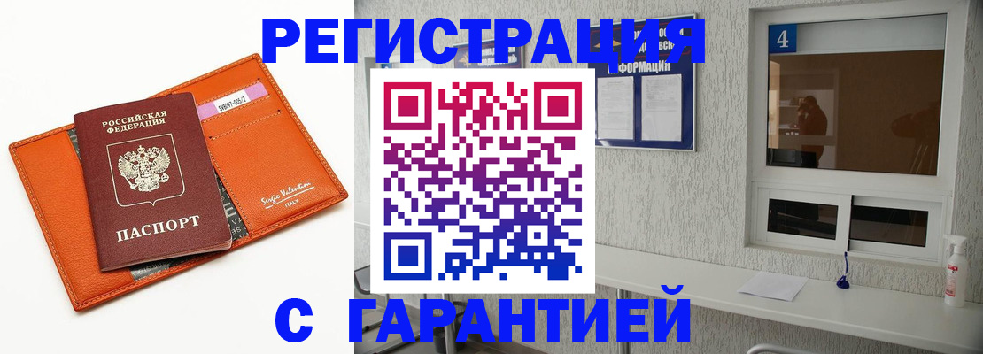 прописка от собственника в Боготоле